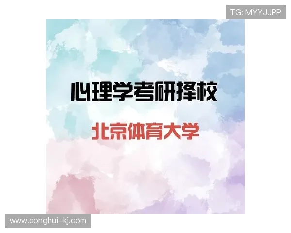 体育心理学如何影响顶级选手发挥